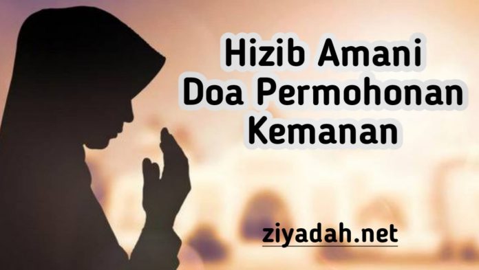 Hizib amani Doa permohonan keselamatan dan keamanan